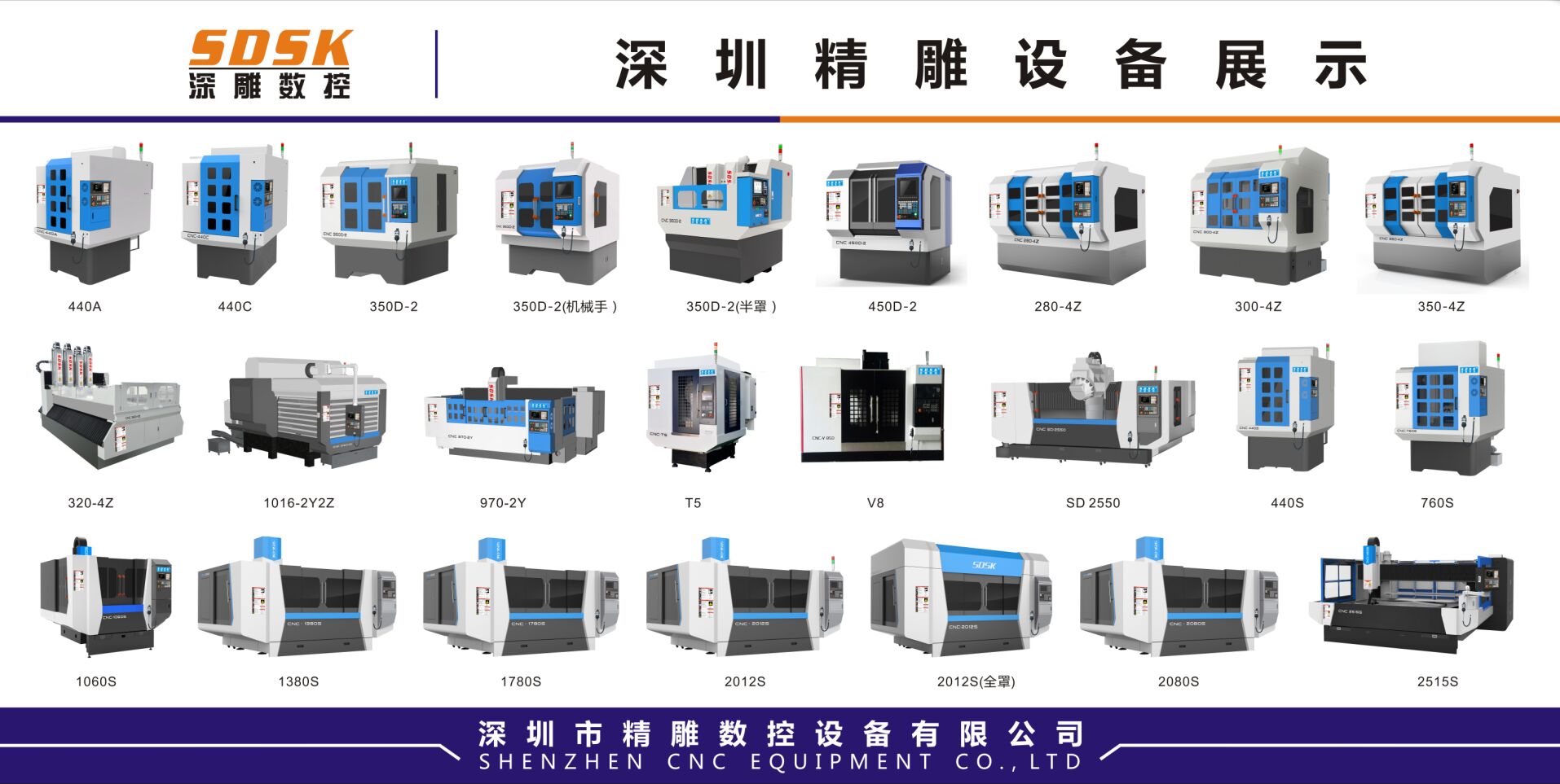 精雕機設(shè)備大全2018版整裝上線