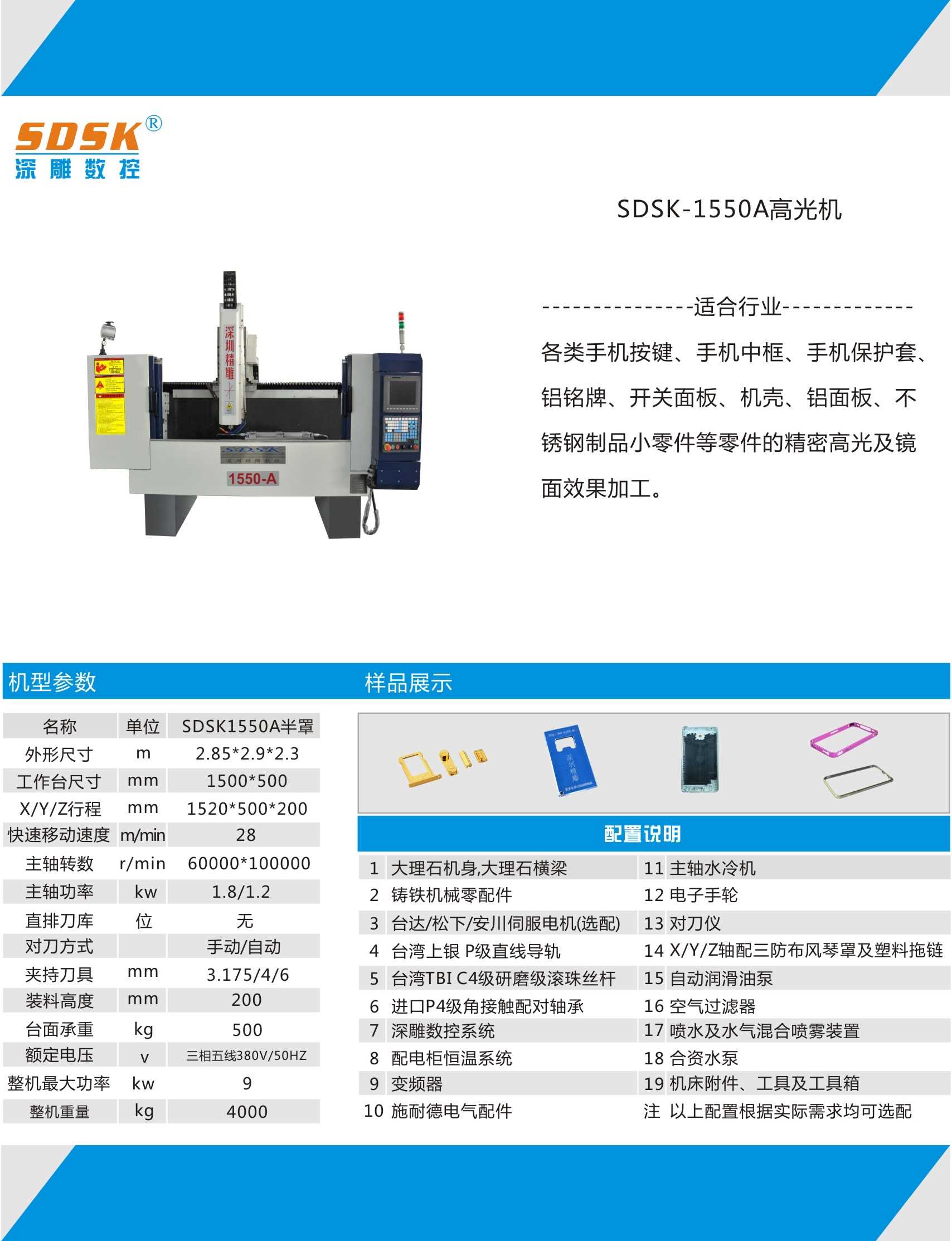 2018深圳精雕數(shù)控設(shè)備有限公司新款各類高光機炫酷上市蓄勢待發(fā)。