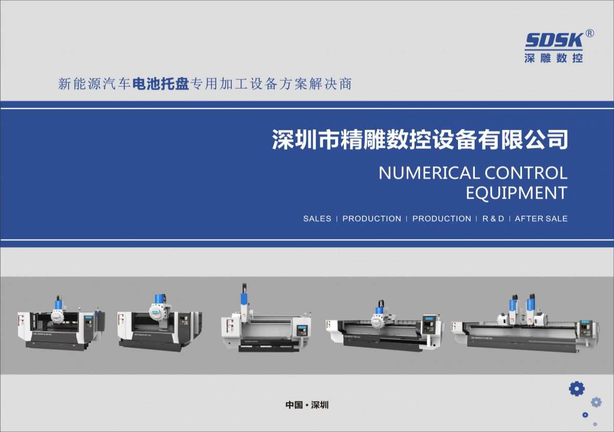 2022全系產(chǎn)品更新版畫(huà)冊(cè)/新能源汽車電池托盤解決方案商